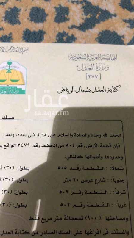 1692288 قطعتين متجاورتين في ٣٥٧٩للبيع وبيناتهم في صورة الصكين لا تسئلني عن رقمها كلش في صورة الصكين على السوم