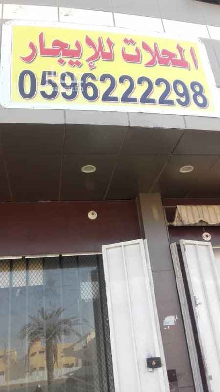 1696033 محل للايجار حي الندوة طريق الراية شارع 40
مساحة المحل 48 متر.
العرض 4 متر
داخل 12 متر
واجهة كلادينج العمارة جديدة شقق مفروشة عزاب. ويحتوي الشارع كثافة سكانية عزاب.
ممتاز لجميع الانشطة.