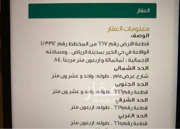 1623359 ارض للايجار موقع مميز فئه أ