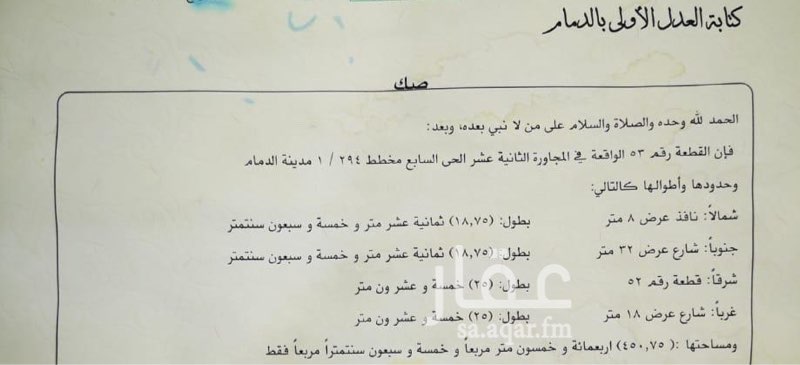 1744502 للبيع ارض بالحي ٧/١٢ والتفاصيل موجودة بالصورة