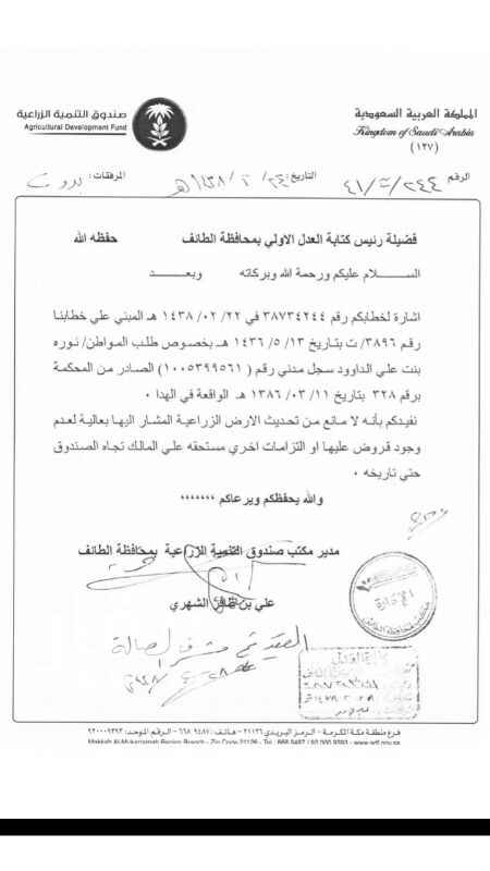 914847 دون وسيط او مكتب
الصك زراعي والتواصل واتساب لارسال ملف الأرض والموقع
اَي سوم جاد بصورة شيك نشاور عليه