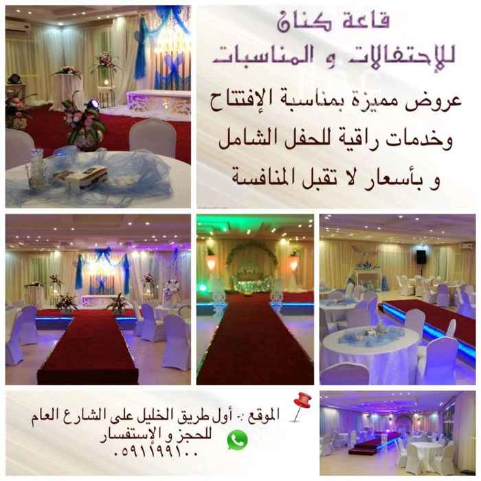 1277484 استراحة وقاعة للايجار اليومي للتواصل 0591199100.... الأسعار متفاوتة حسب الاتفاق