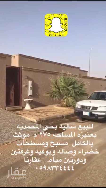 1143555 شاليه اساس دورين مكون من غرفتين ودورتين مياه وصاله ومطبخ ومسبح ومسطحات خضراء ومدخل سياره موثث بالكامل العمر ٥ سنوات تقريبا