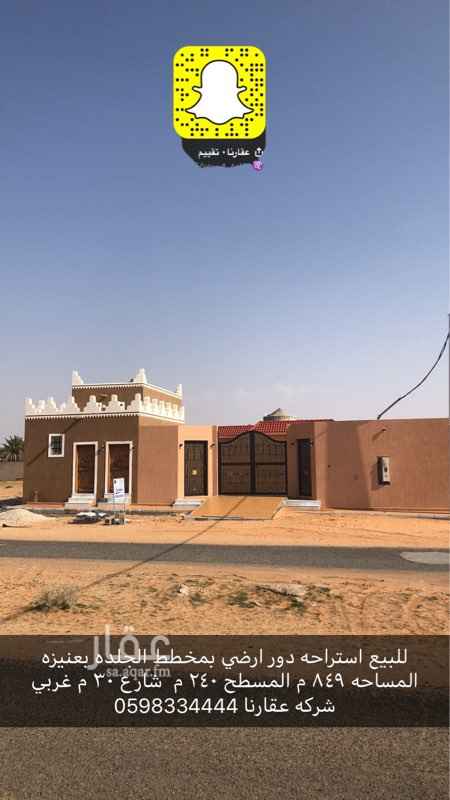 1292275 استراحه دور بمخطط الجلده بناء شخصي قهوه عربيه ودوره مياه وغرفه للحارس ٤ غرف نوم ٣ دورات مياه صاله كلاسك وصاله شعبيه مشب جديده