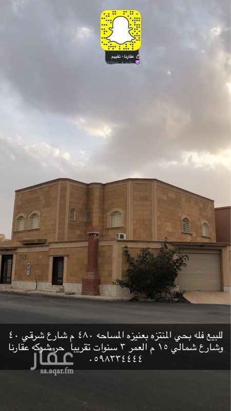 1494229 فله بناء شخصي بحي المنتزه بعنيزه شمال مستشفى الملك سعود وغرب اسواق العثيم شارع ٤٠ م شرقي وشارع ١٥ م شمالي ملحق ومجلس رجال ومقلط وغرفه نساء مطبخين و٣ دورات مياه وصاله العلوي ٤ غوف نوم و٣ دورات مياه موثثه