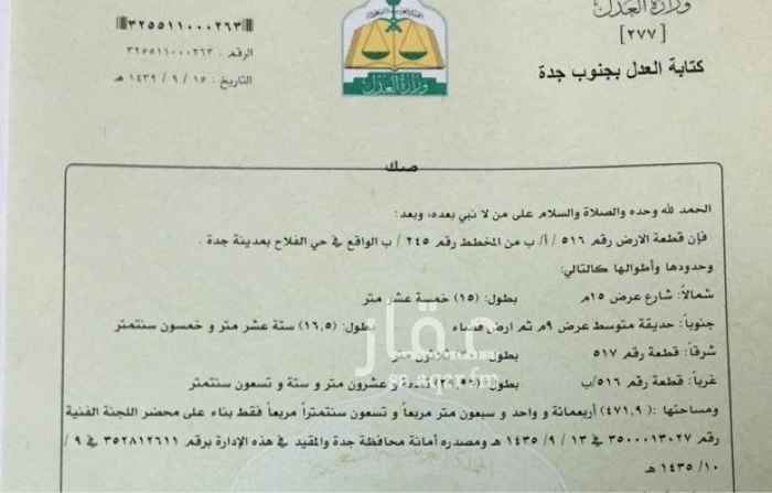 1525786 نصف قطعة ارض في العزيزية ب
مساحة ٤٧٠م شارع شمالي وحديقة جنوبا
المطلوب ٤٠٠الف قابل للتفاوض الجاد