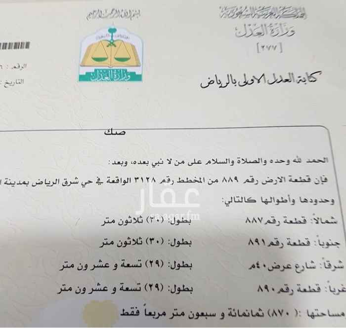 1642994 ارض تجاريه بمخطط شرق الرياض خلف محطه البنزين ارض مستويه
