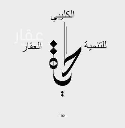 1762695 للبيع ارض تجاريه في حي النرجس الكيلو الثاني جنوب طريق الملك سلمان وغرب شارع عثمان
مساحتها 900مترمربع
ابعادها 30 * 30
الشارع عرض36م شمالي
وجيرانها قائمه مع كل الجهات
وشارعها مزفلت ومنور وموقعها مرتفع
حد المتر المربع. ( 2900 )ريال صافي
رقم القطعه2626
رقم المخطط2737
أتصال أبو عبدالرحمن 0599169301