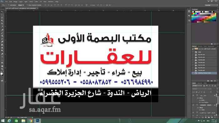 1352622 الندوة
عمر 0566984990