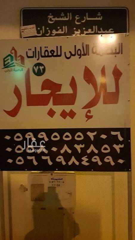 1762568 مجلس و مقلط و غرفتين نوم وصالة ومطبخ ودورتين مياة ومدخلين
كهربا مشترك
مقابل جامع المورقي
مكتب البصمة الاولى
يسوق عقاركم باحترافية