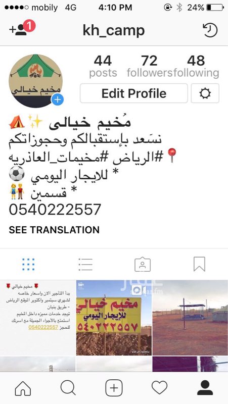 737754 🔻 مخيم خيالي
المراسلة عن طريق الوتساب
0540222557