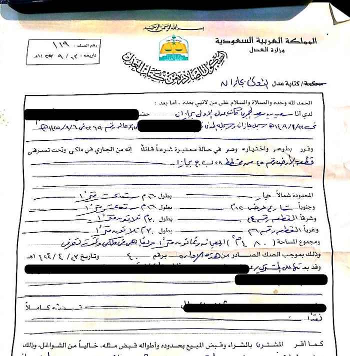 1585633 يوجد لدي قطعتين متجاوره في حي الروضه الشمالي جنوب البريد السعودي.
مساحة القطعه رقم 45 : 480 متر مربع
مساحة القطعه رقم 46 : 472 متر مربع
اطوالها موضحه في الصكين المرفقه
للتواصل
اياد مظفر / 0560234443