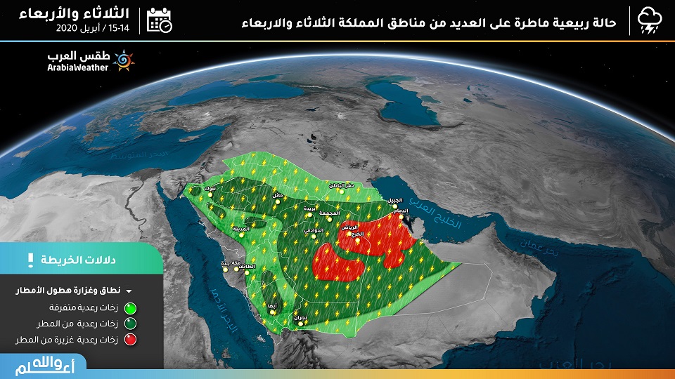 تغطية مُباشرة لتطورات حالة قوية من عدم الإستقرار الجوي تصل ذروتها الثلاثاء والأربعاء