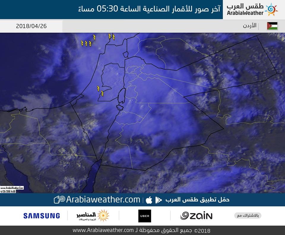 تغطية مباشرة للحالة الجوية