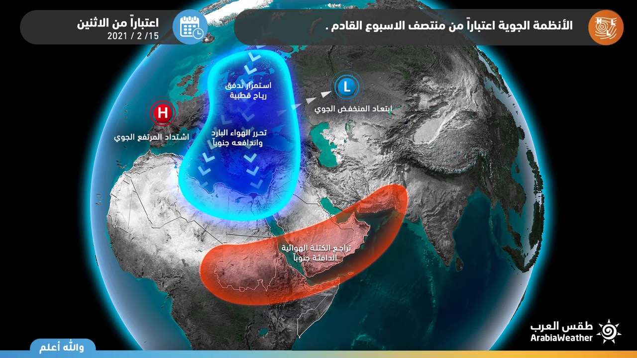 منخفض فبراير 2021