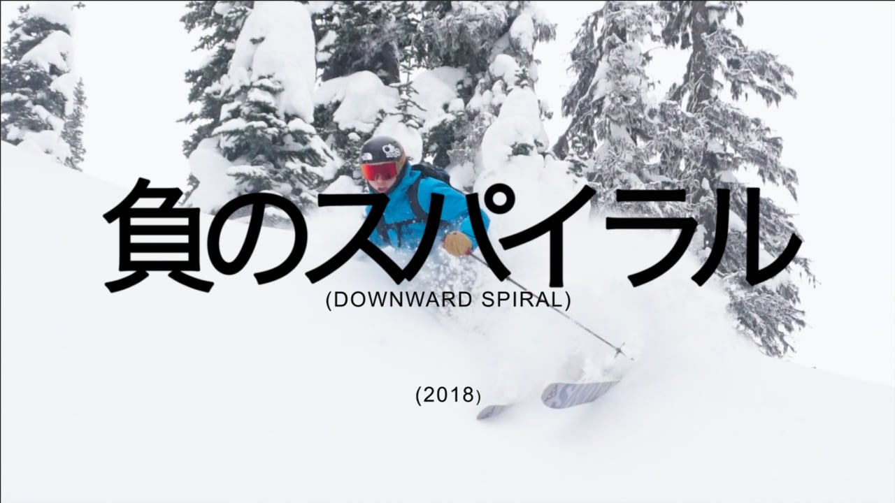 downward spiral andreas massitti