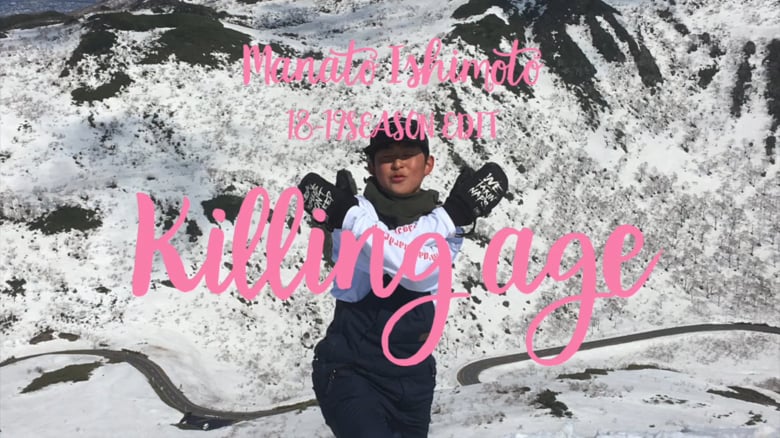 manato ishimoto 18-19 [killing age]