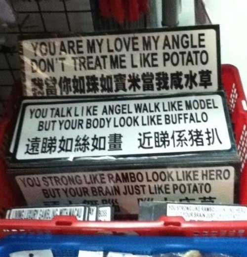 worst-engrish-fails.jpg