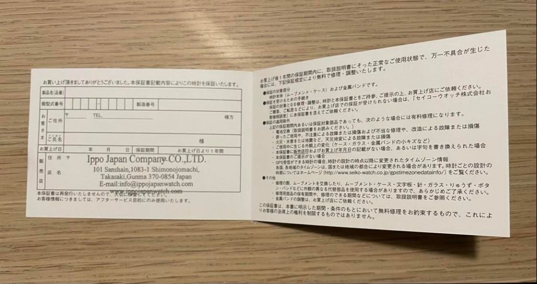 Seiko 2.jpg