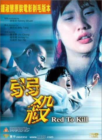 Red to Kill [DVD] [1994] [Region 1] [US Import] [NTSC]