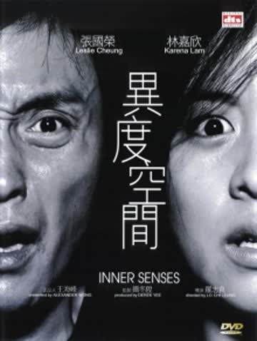 Inner Senses (HK-Import)