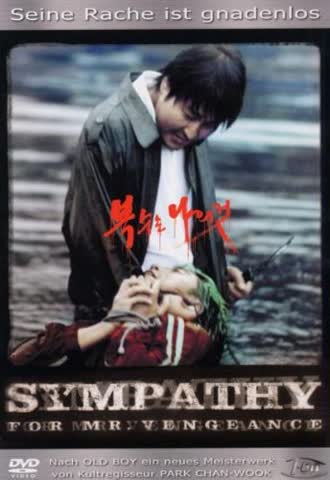 SYMPATHY FOR MR.VENGEANCE