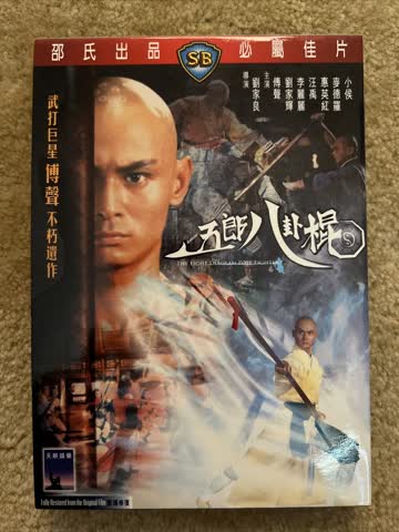 The Eight Diagram Pole Fighter Shaw's Brothers DVD