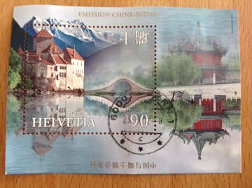 Briefmarke 1998 Sonderausgabe China-Schweiz, gestempelt