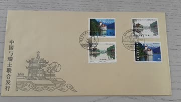 FDC Gemeinschaftsausgabe 25.11.1998 Schweiz China -> Seidencouvert