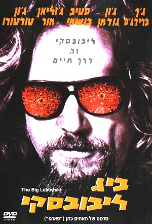 The Big Lebowski