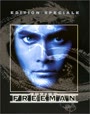 Crying Freeman (FR-Import)
