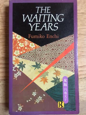 The Waiting Years