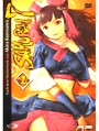 Samurai 7, Vol. 2