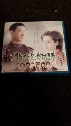 Exsila Artikel: DVD Asia Nr. 6