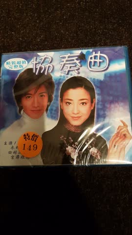 Exsila Artikel: CD Asia Nr. 10