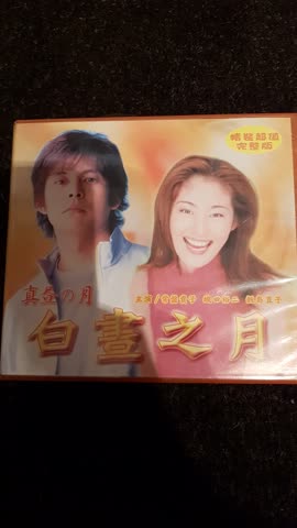 Exsila Artikel: CD Asia Nr. 13