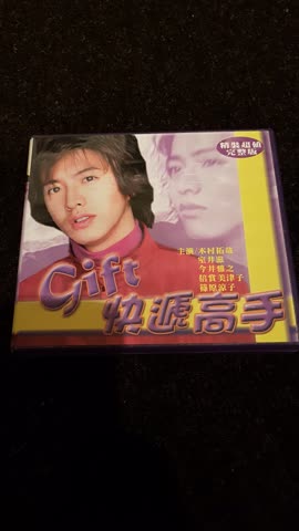 Exsila Artikel: CD Asia Nr. 22