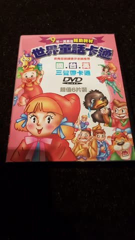 Exsila Artikel: DVD Asia Nr. 24