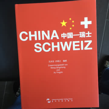 China - Schweiz Interkontinentaler Verlag