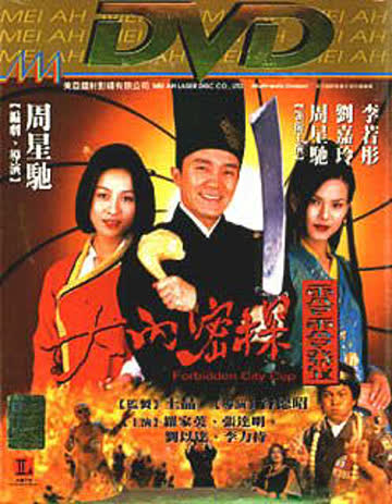 Forbidden City Cop (HK-Import)