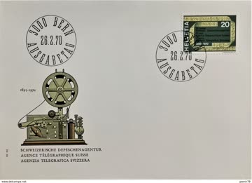 1970 FDC 75 Jahre SDA MiNr: 918