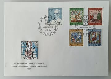 1967 FDC Pro Patria