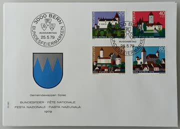 1979 FDC Pro Patria