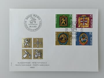 1983 FDC Pro Patria