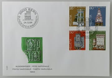 1984 FDC Pro Patria