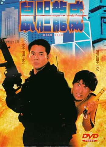 High Risk (HK-Import)