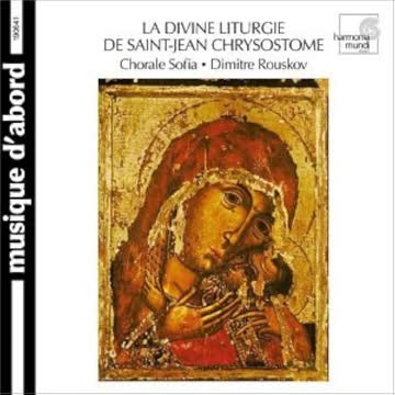 Dimitre Rouskov - La Divine Liturgie De Saint Jean Chrysostome