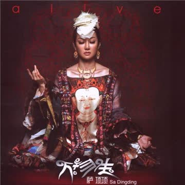 Dingding Sa - Alive