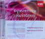 Annelise Rothenberger - Operetten-Raritäten: Trouvaillen & Spezialitäten (Vol. 1)