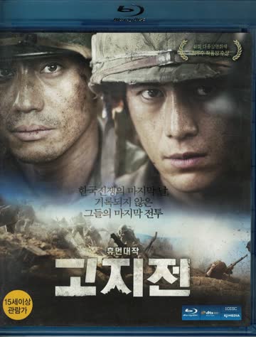 The Front Line (Korea-Import)